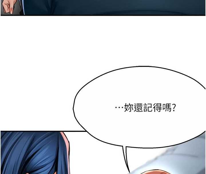 癢樂多阿姨第88話-不幸來到我家門前