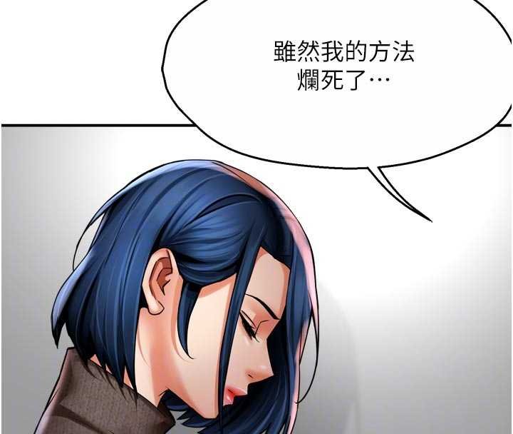 癢樂多阿姨第88話-不幸來到我家門前