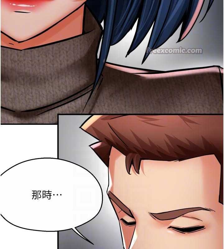 癢樂多阿姨第88話-不幸來到我家門前