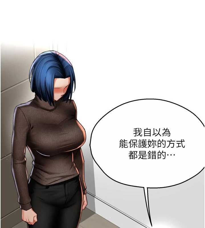 癢樂多阿姨第88話-不幸來到我家門前