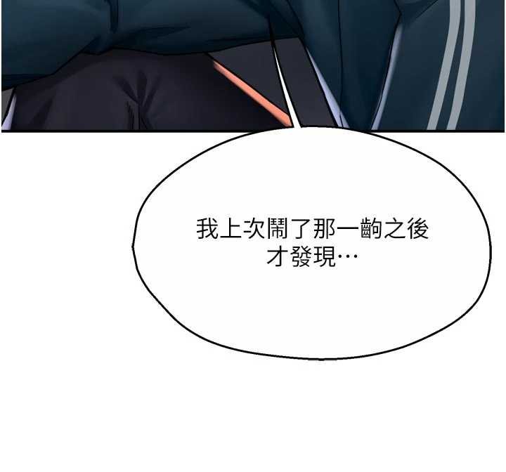 癢樂多阿姨第88話-不幸來到我家門前