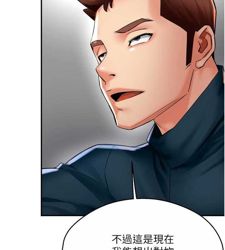 癢樂多阿姨第88話-不幸來到我家門前