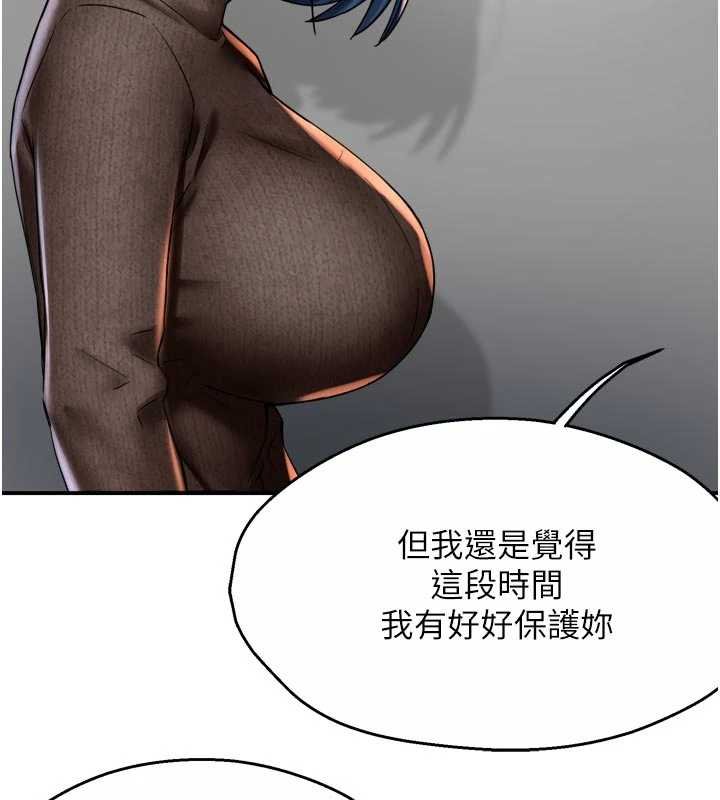 癢樂多阿姨第88話-不幸來到我家門前