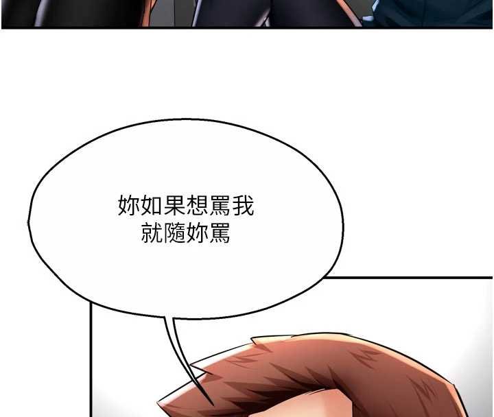 癢樂多阿姨第88話-不幸來到我家門前