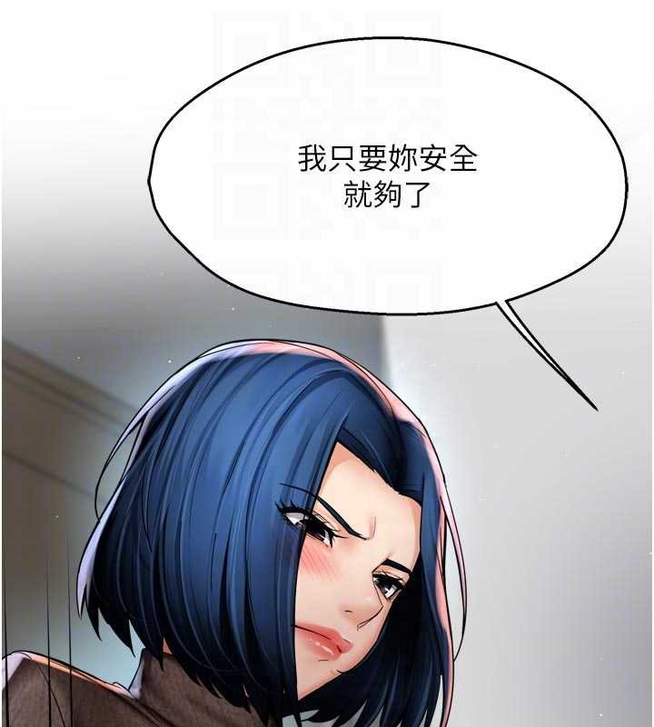 癢樂多阿姨第88話-不幸來到我家門前