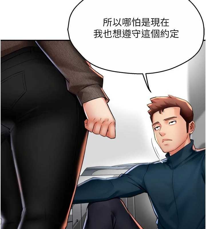 癢樂多阿姨第88話-不幸來到我家門前