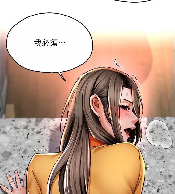 癢樂多阿姨第88話-不幸來到我家門前