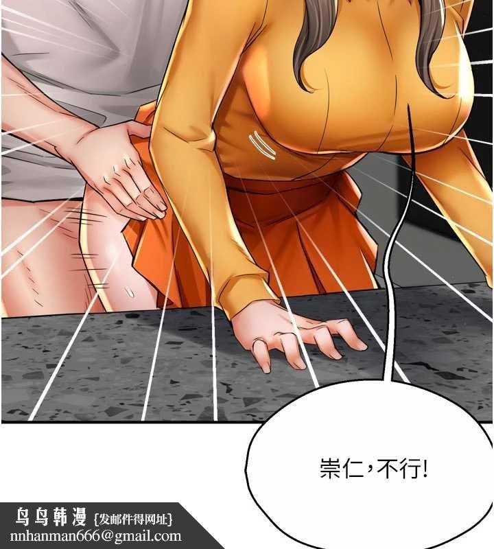 癢樂多阿姨第88話-不幸來到我家門前