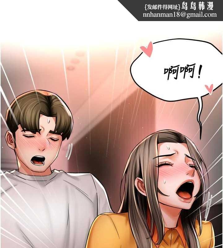 癢樂多阿姨第88話-不幸來到我家門前