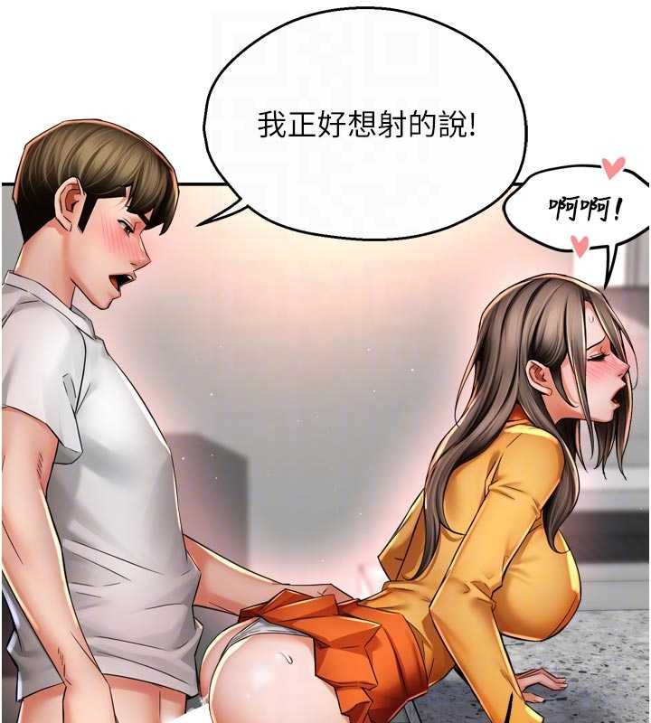 癢樂多阿姨第88話-不幸來到我家門前