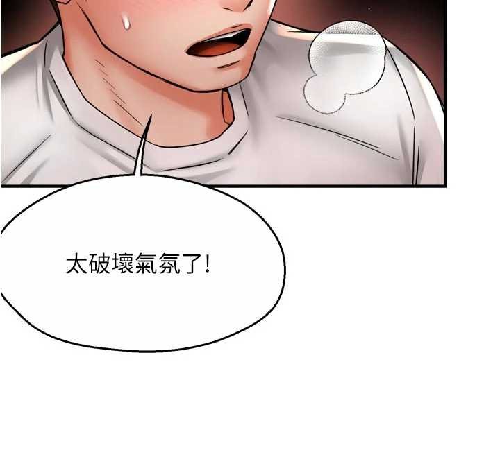 癢樂多阿姨第88話-不幸來到我家門前