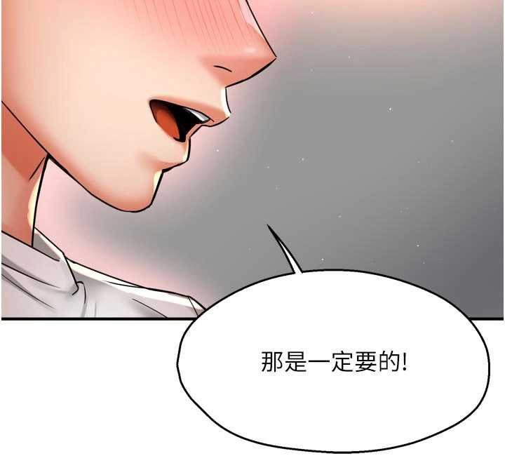 癢樂多阿姨第88話-不幸來到我家門前