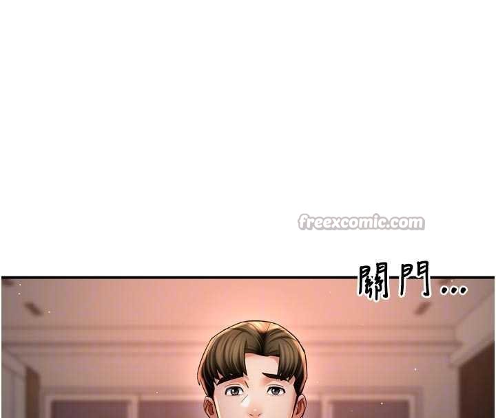 癢樂多阿姨第88話-不幸來到我家門前