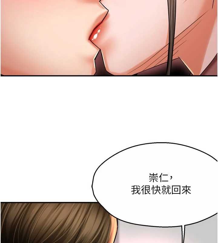 癢樂多阿姨第88話-不幸來到我家門前