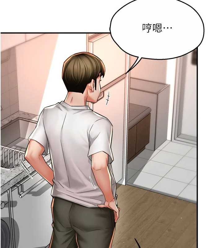 癢樂多阿姨第88話-不幸來到我家門前