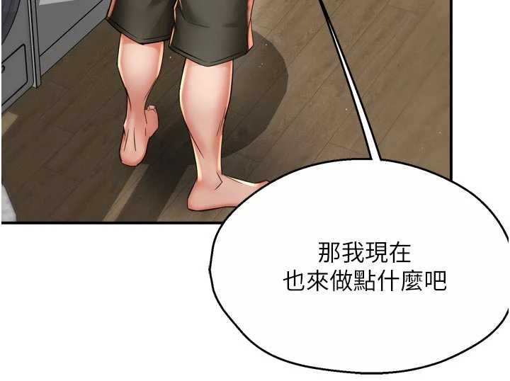 癢樂多阿姨第88話-不幸來到我家門前