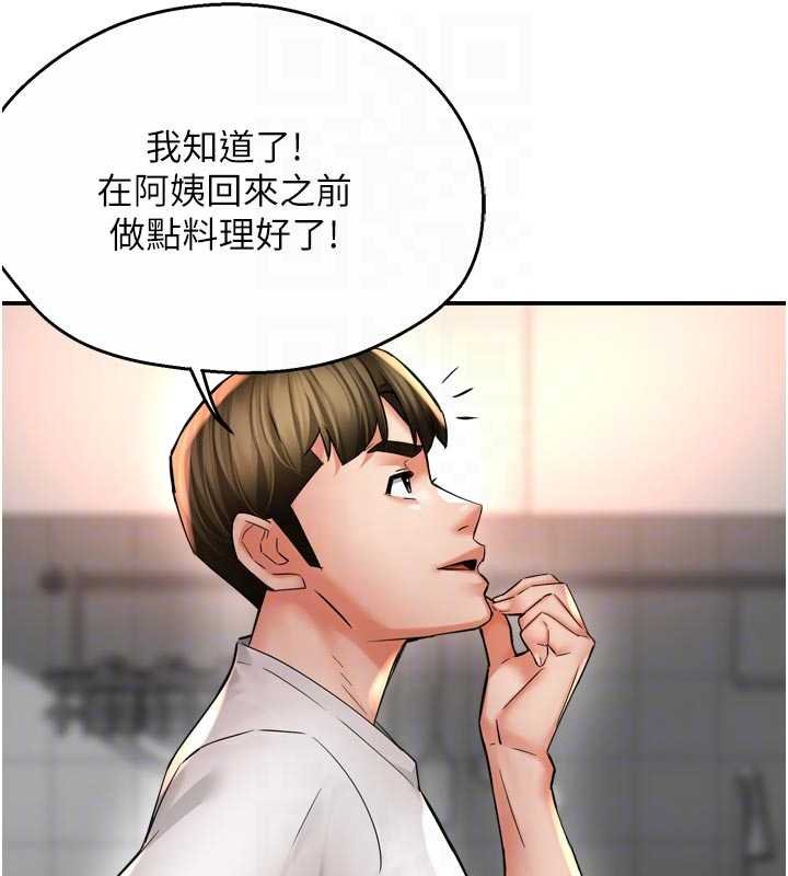 癢樂多阿姨第88話-不幸來到我家門前