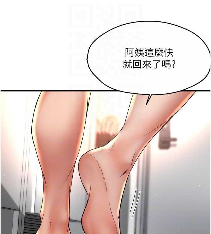 癢樂多阿姨第88話-不幸來到我家門前