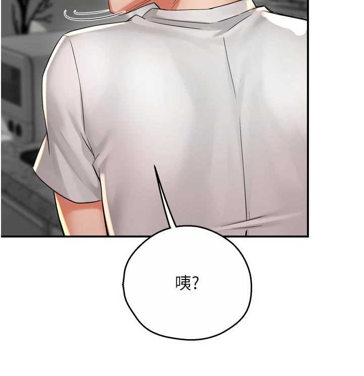 癢樂多阿姨第88話-不幸來到我家門前