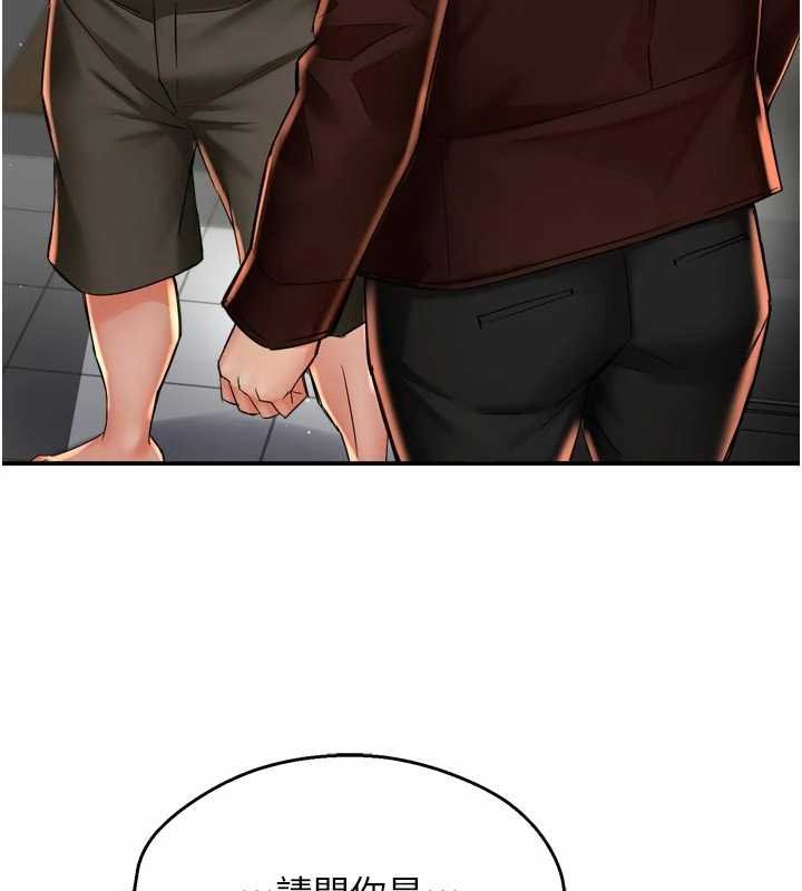 癢樂多阿姨第88話-不幸來到我家門前