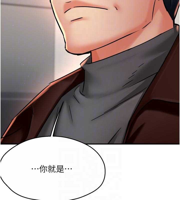 癢樂多阿姨第88話-不幸來到我家門前