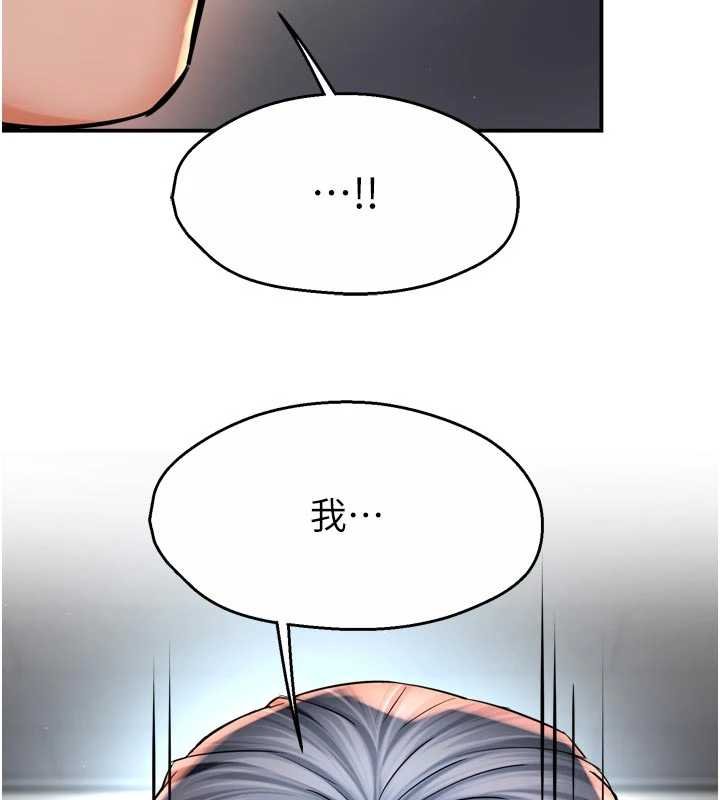 癢樂多阿姨第88話-不幸來到我家門前