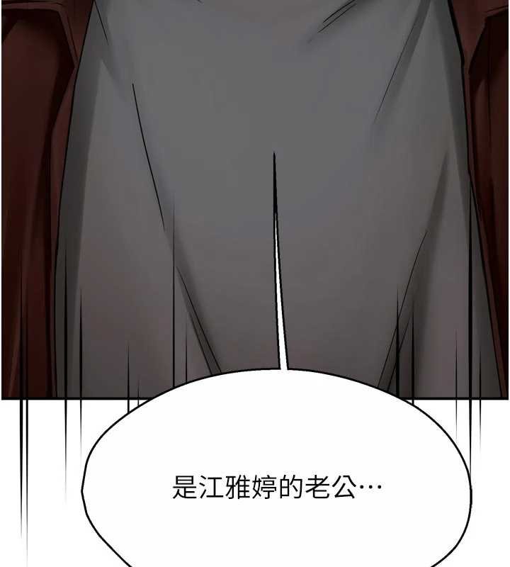 癢樂多阿姨第88話-不幸來到我家門前