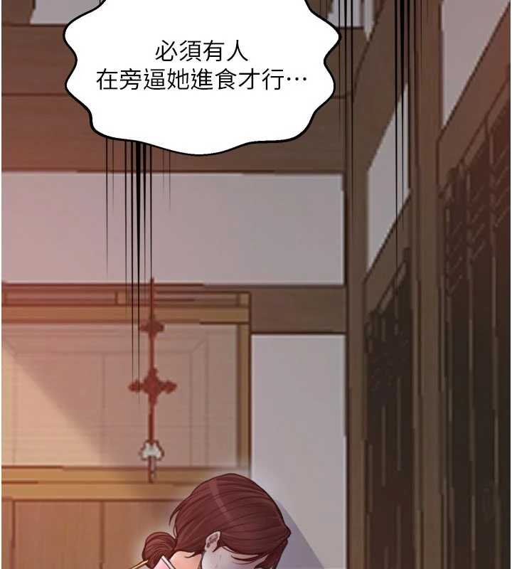 最強家丁第66話-一切由我結束