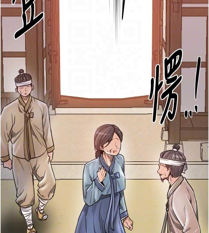 最強家丁第66話-一切由我結束