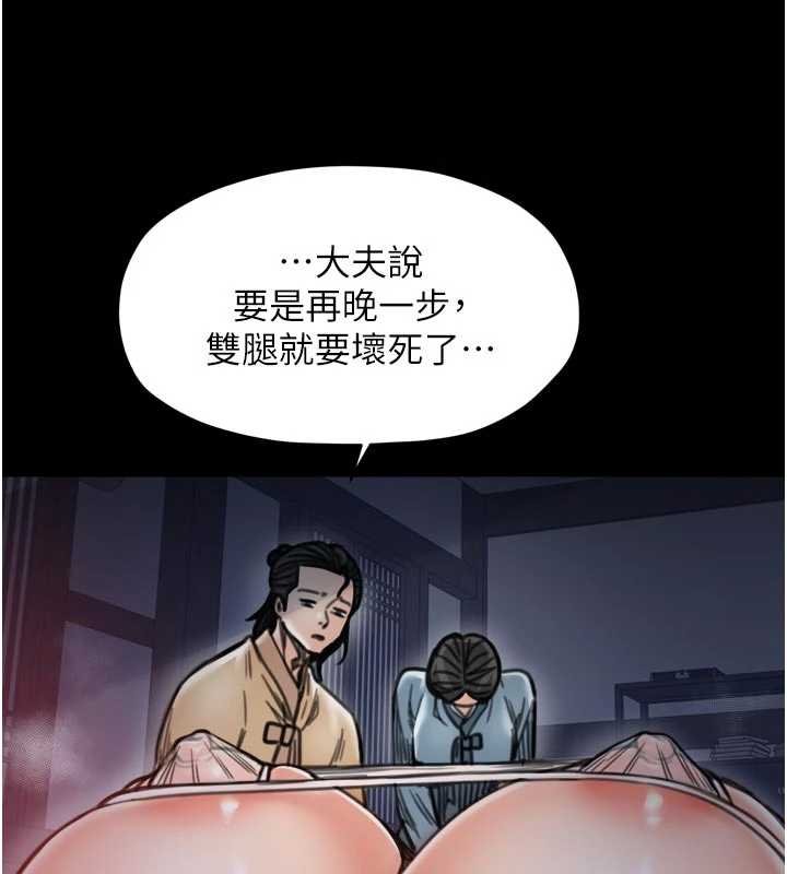 最強家丁第66話-一切由我結束