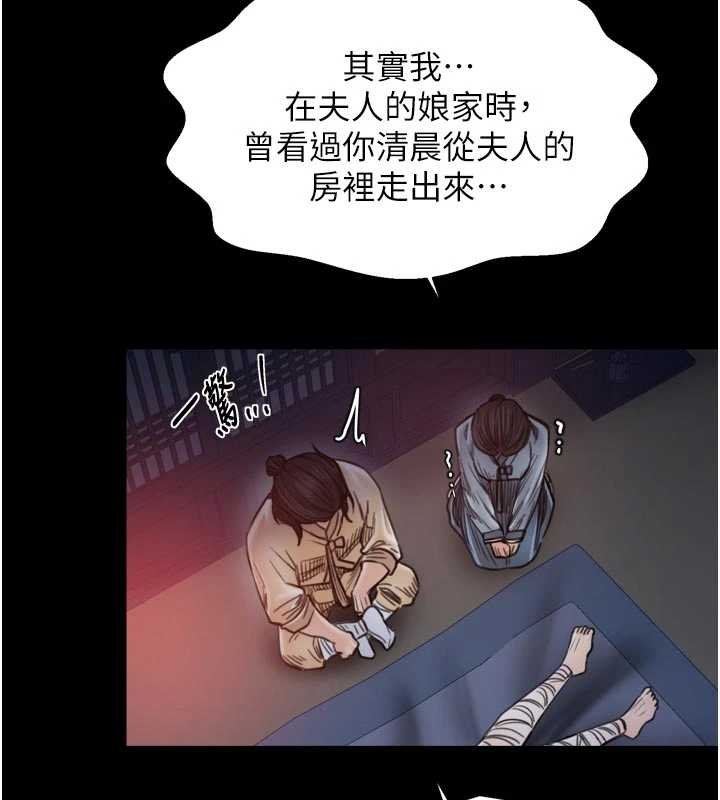 最強家丁第66話-一切由我結束