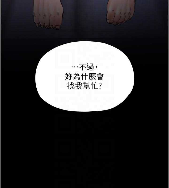 最強家丁第66話-一切由我結束
