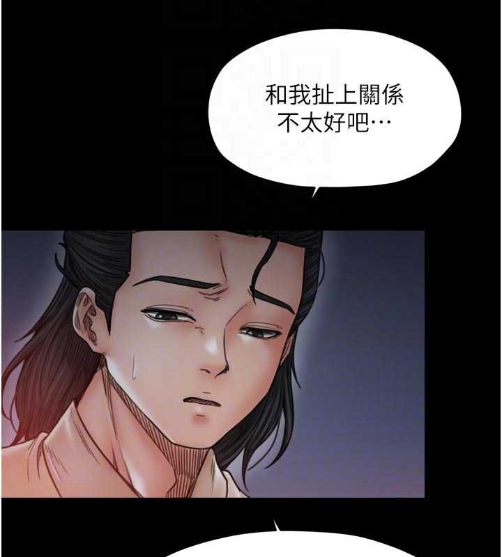 最強家丁第66話-一切由我結束