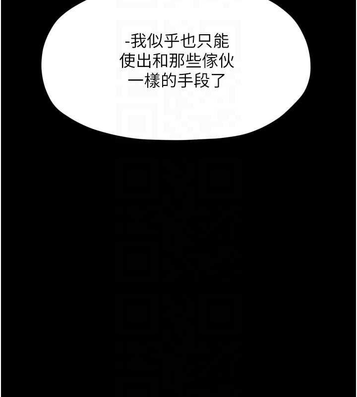 最強家丁第66話-一切由我結束