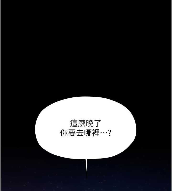 最強家丁第66話-一切由我結束