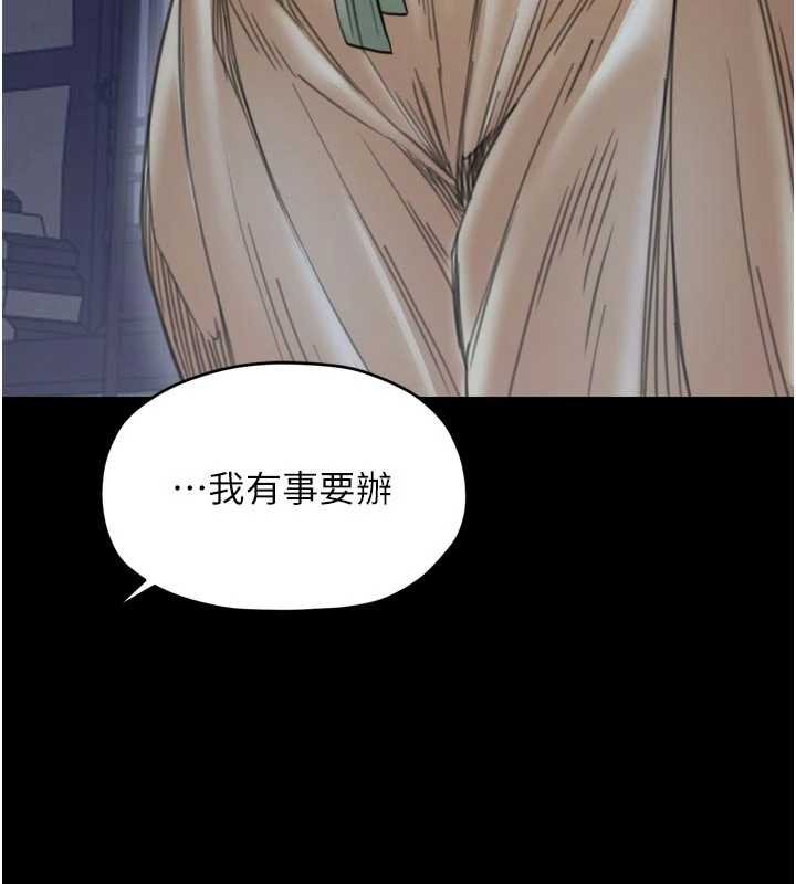 最強家丁第66話-一切由我結束