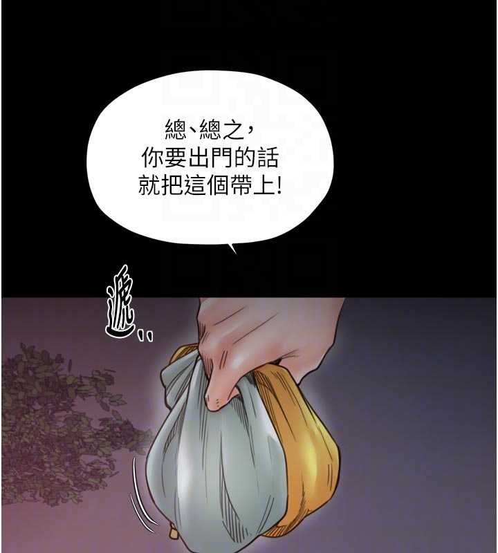 最強家丁第66話-一切由我結束