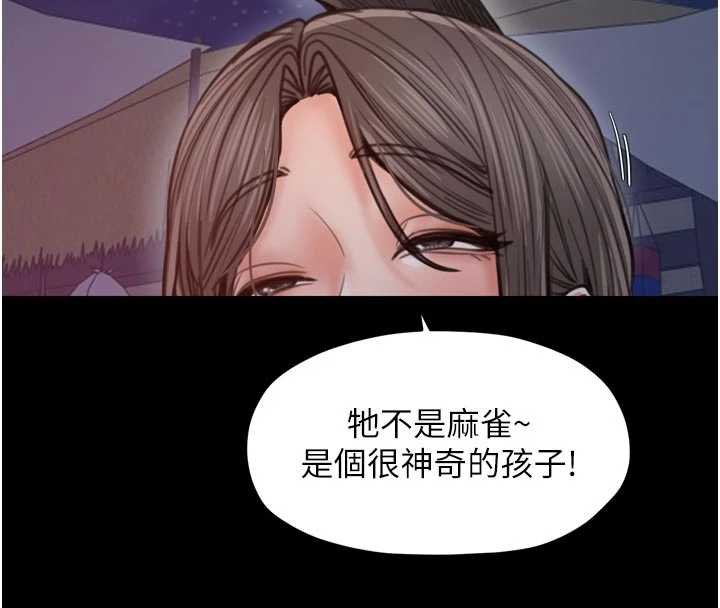 最強家丁第66話-一切由我結束