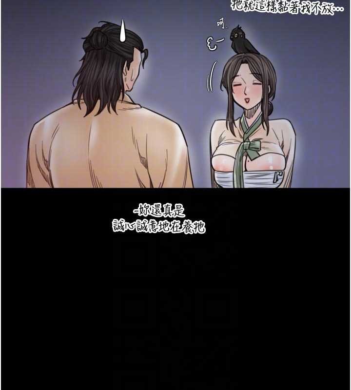 最強家丁第66話-一切由我結束