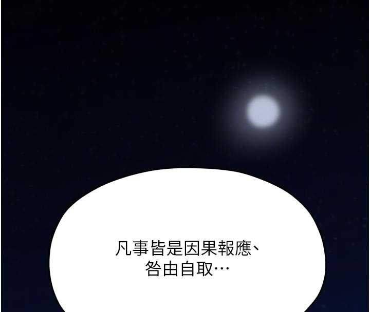 最強家丁第66話-一切由我結束