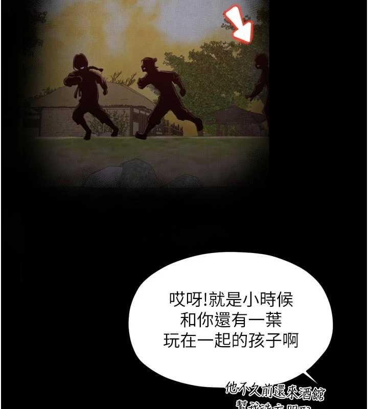 最強家丁第66話-一切由我結束