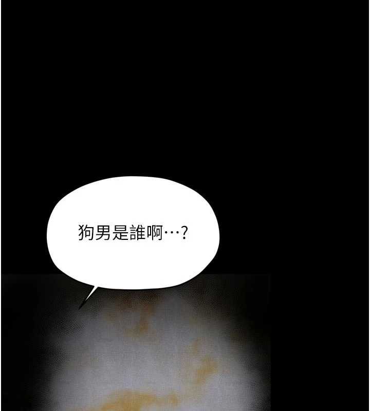 最強家丁第66話-一切由我結束