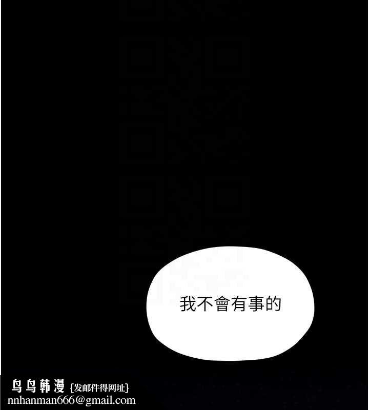 最強家丁第66話-一切由我結束