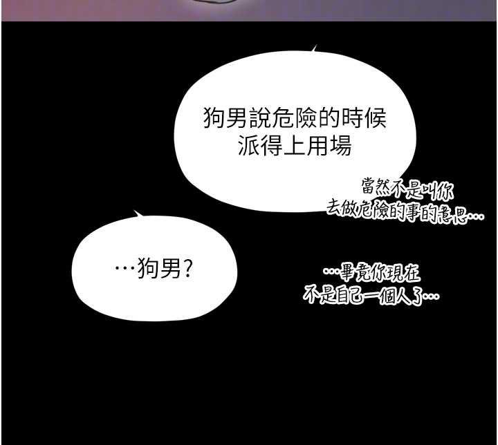 最強家丁第66話-一切由我結束