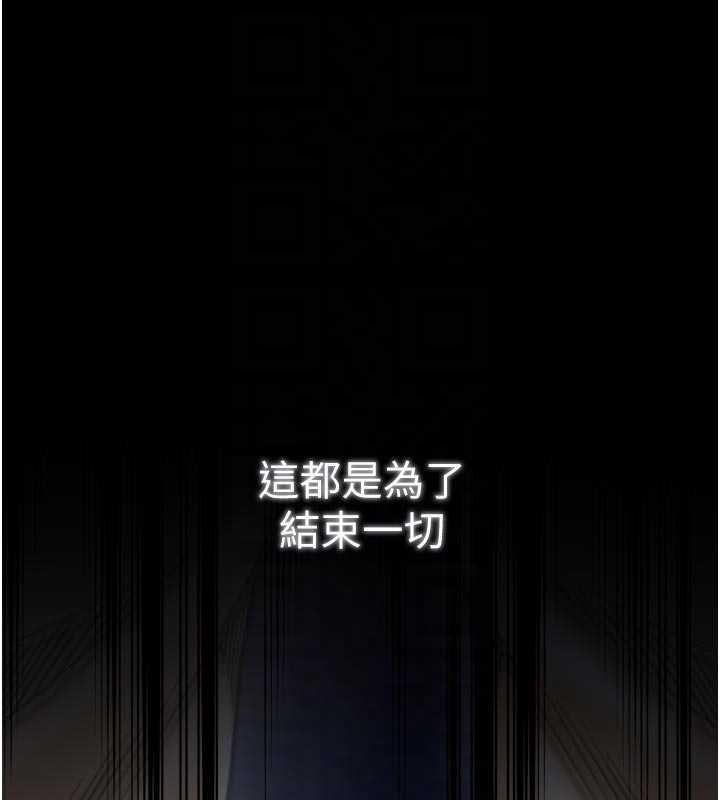 最強家丁第66話-一切由我結束