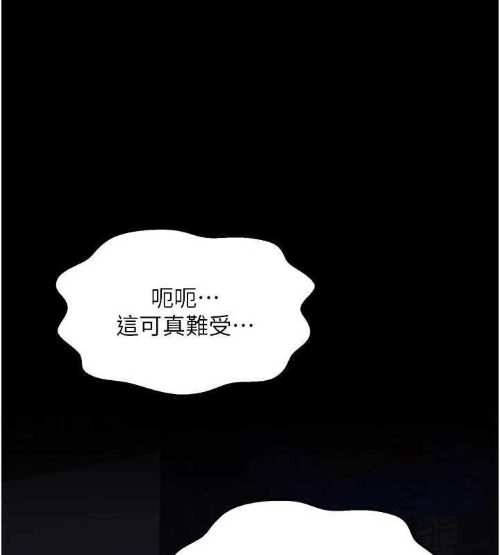 最強家丁第66話-一切由我結束