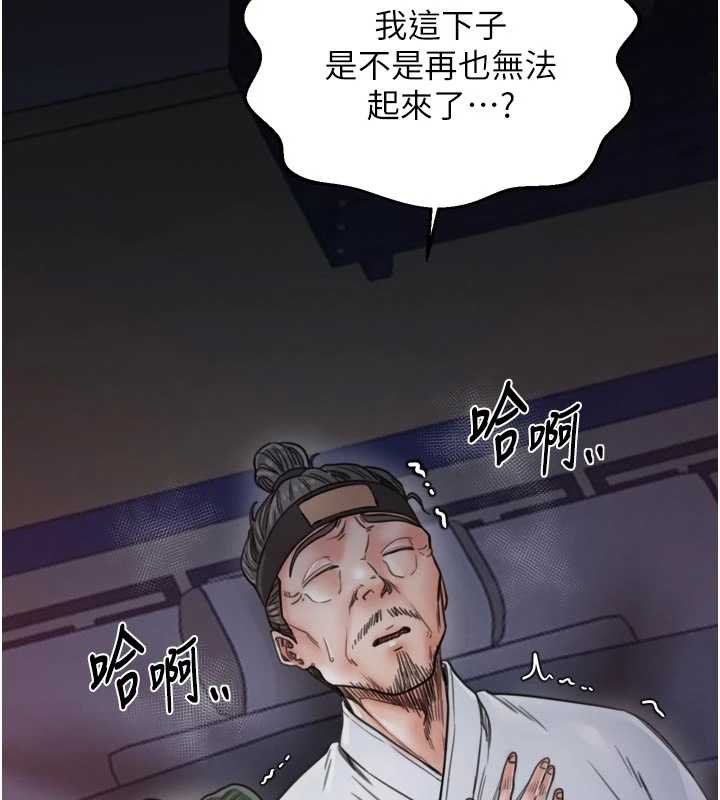 最強家丁第66話-一切由我結束