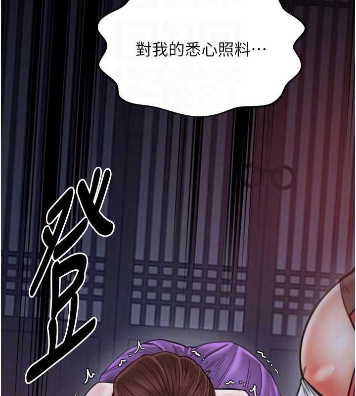 最強家丁第66話-一切由我結束