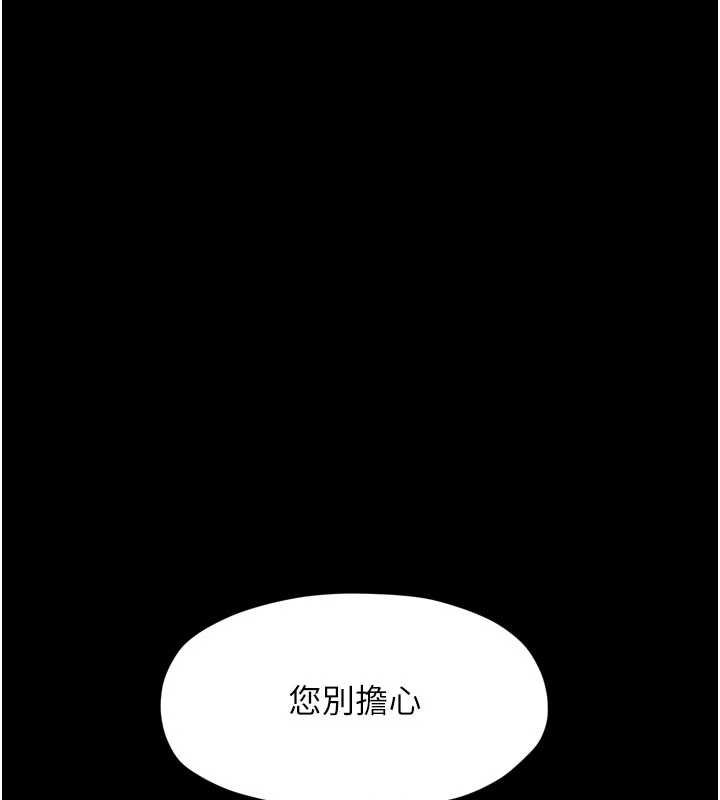 最強家丁第66話-一切由我結束