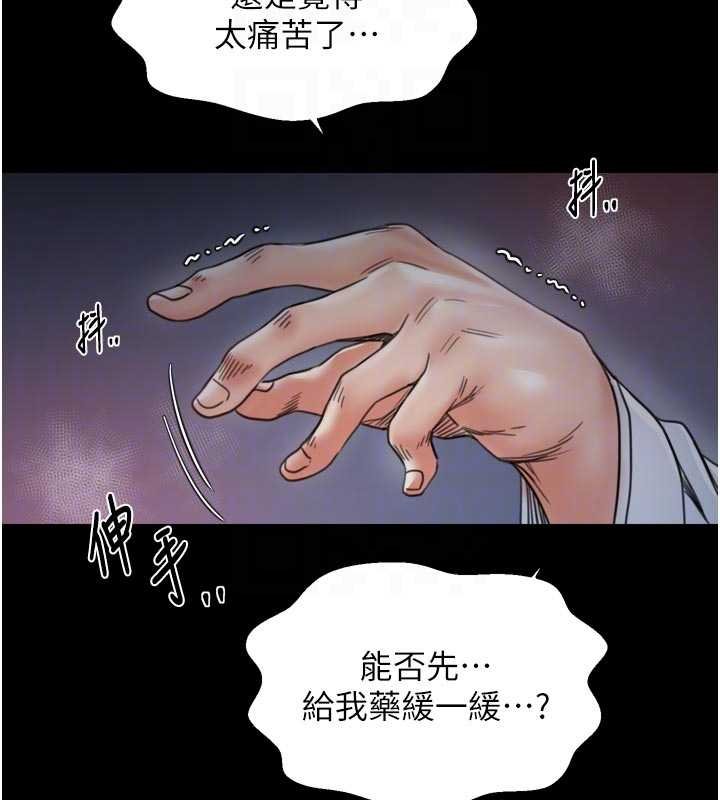 最強家丁第66話-一切由我結束